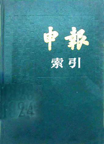 周作人散文全集031923-1924
