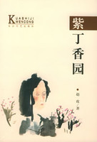 丁香园-医园-核灾难专刊最终稿