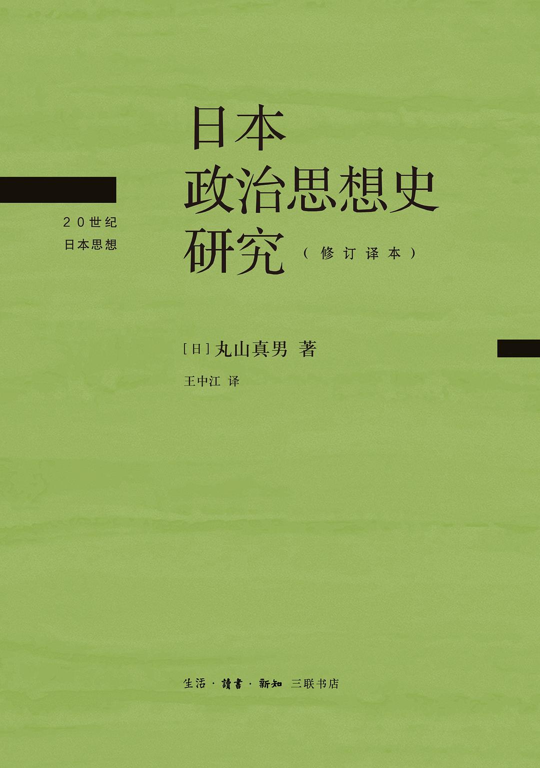 论《独立宣言》： 政治思想史研究