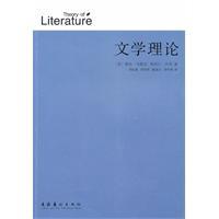 科幻文学理论和学科体系建设吴岩