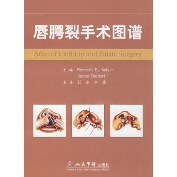 唇腭裂手术图谱