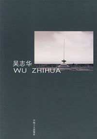 背后-吴学华