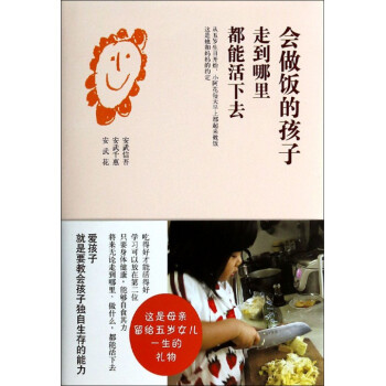 会做饭的孩子走到哪里都能活下去安武信吾 安武千惠 安武花