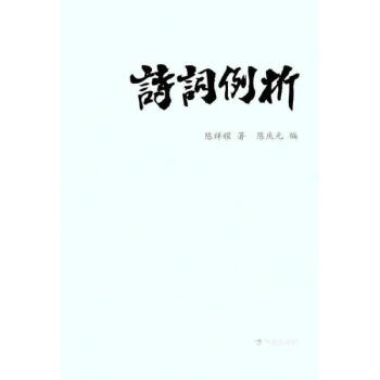 针灸意外桉例选析伦新