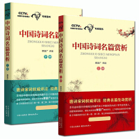 中国诗词名篇类编赏析：奇诗怪词