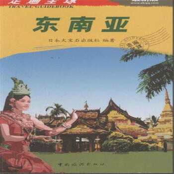 东南亚南亚语言文化研究陆生