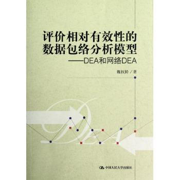 基于DEA模型的我国资产剥离技术有效性分析