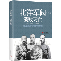 湖北文史资料 第27辑 北洋军阀