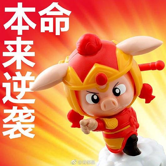 天蓬传
