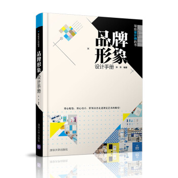 品牌形象设计手册孙芳