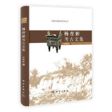 河南考古探索杨育彬