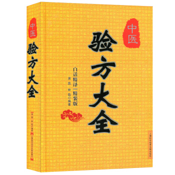 周宁中医验方1
