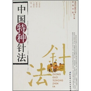 中国特种针法孙启凤