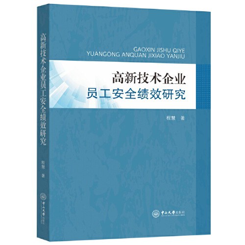 基于CCR模型的高新技术企业财务绩效评价研究_以湖南省上市高新技术企业为例