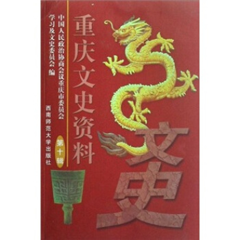 湖北文史资料 抗战胜利50周年2