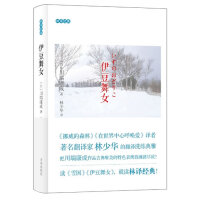 伊豆舞女日川端康成