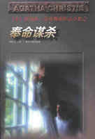奉命谋杀
