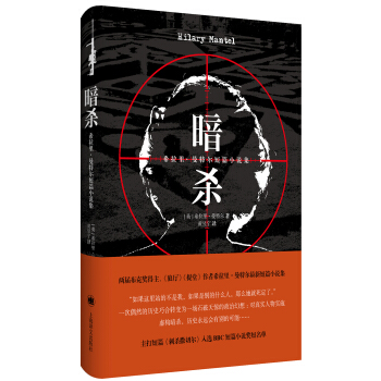 暗杀巫童