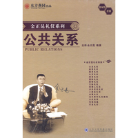礼仪金说-金正昆