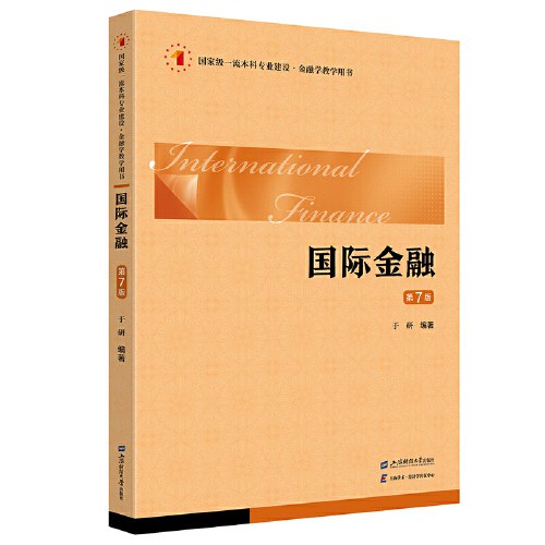 货币金融 第七版