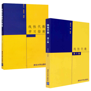 线性代数学习指南居余马