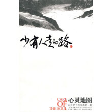 探索爱的本质：少有人走的路