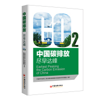 中国省际碳排放效率研究