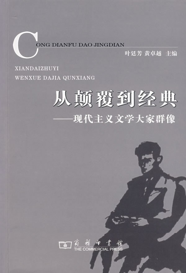 颠覆：从夏威夷到伊拉克 美斯蒂芬 金泽着