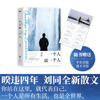 1911：一个人的革命-生番 著