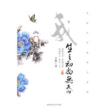 我生之初尚无为——诗经中的美丽与哀愁-辛然