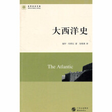 世界历史文库 大西洋史