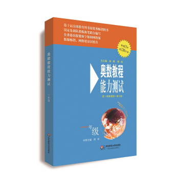 奥数教程-熊斌