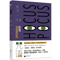 咒语破译