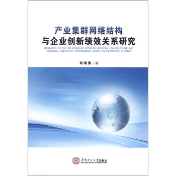 基于DEA模型的农业企业创新绩效评价与分析——以河南省鄢陵花木产业集群为例