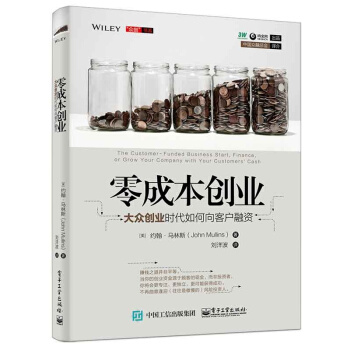 零成本创业-黄永宏