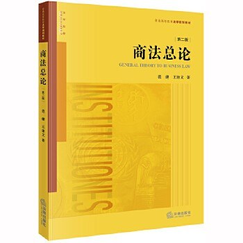 法研教科书民法总论第二版 朱庆育 z-lib.org