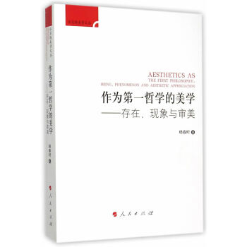 坏世界研究 作为第一哲学的政治哲学赵汀阳