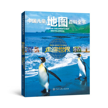 走遍世界