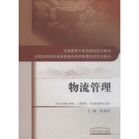中医基础理论_全国高等中医药院校规划教材第十版_王键主编年