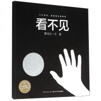 看不见的观察吴强