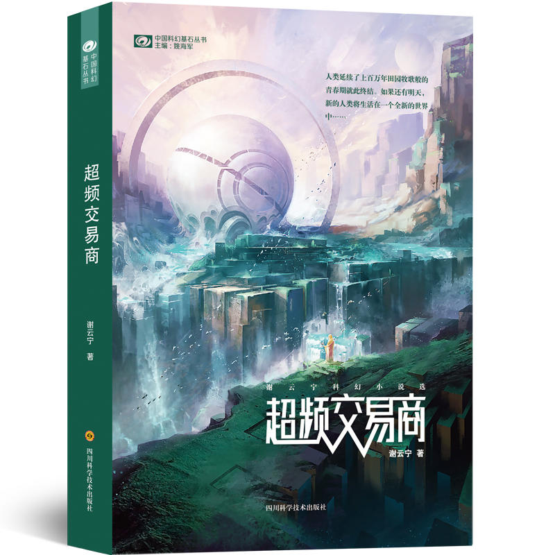 直觉交易商--开发你内在的交易智慧
