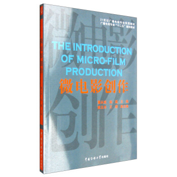 微电影创作孙玮