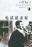 电话谋杀案英约翰 霍尔