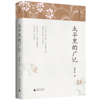 太平里的广记陆春祥