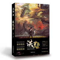纪战天下