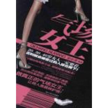 气场女王宋小非