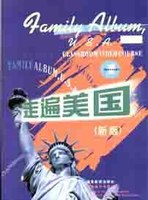 走遍美国