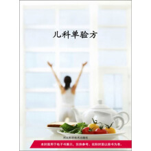 安徽单验方选集