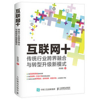 互联网行业