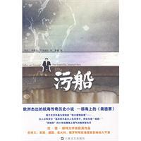污黑